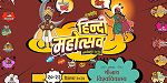 Srinath Hindi Mahotsav